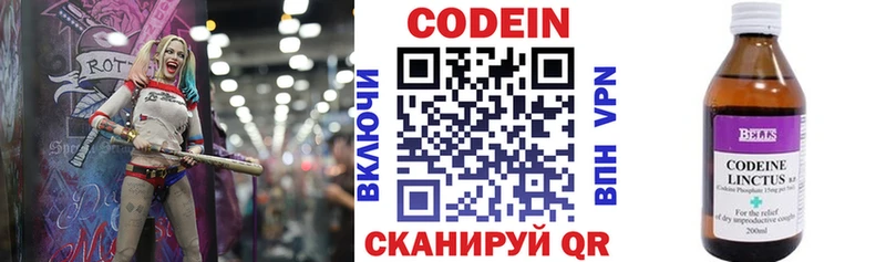 Кодеиновый сироп Lean Purple Drank  сколько стоит  Спас-Клепики 