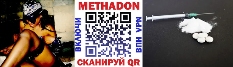 МЕТАДОН белоснежный  Спас-Клепики 